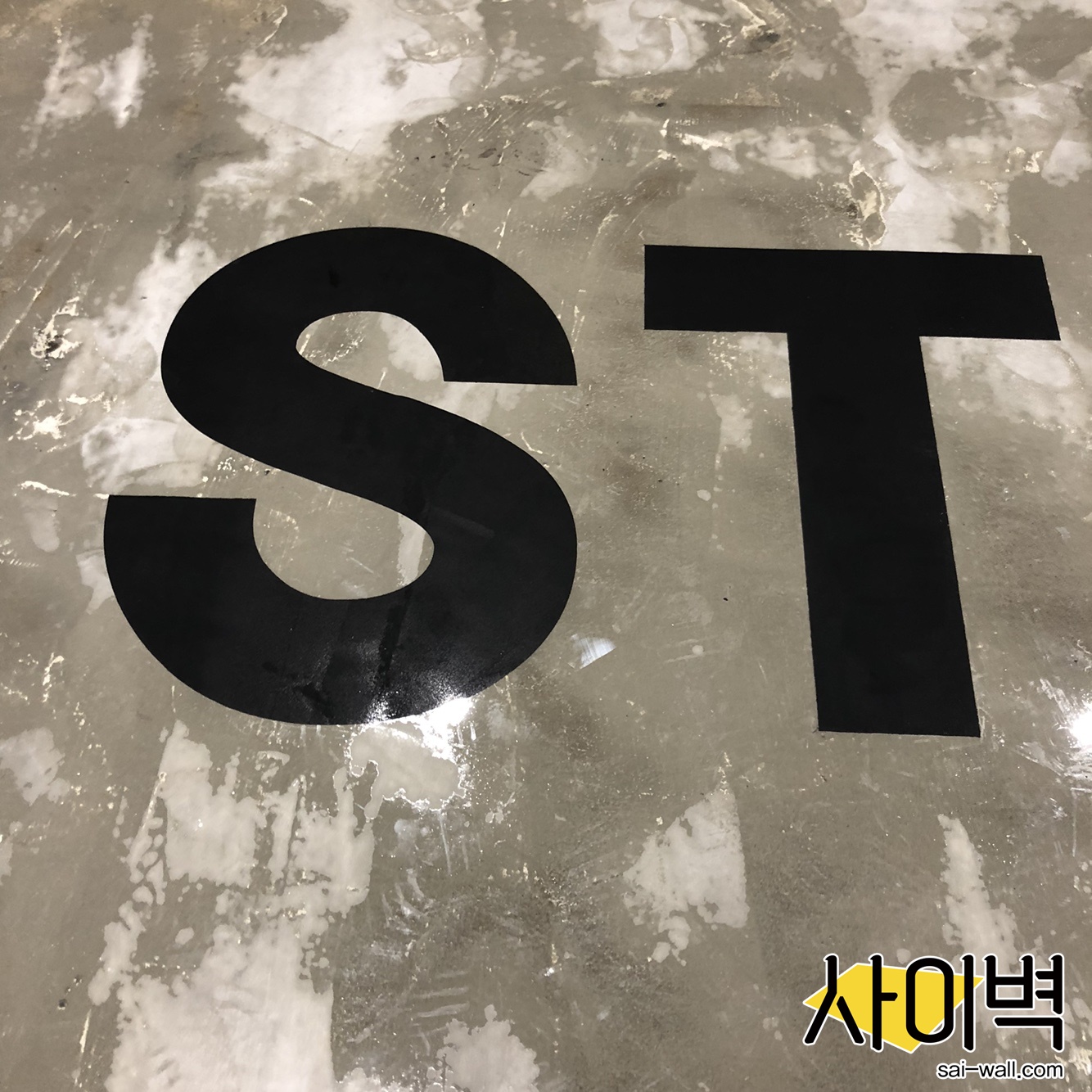 신한S2브릿지 바닥스텐실 벽화 시공 사진 24